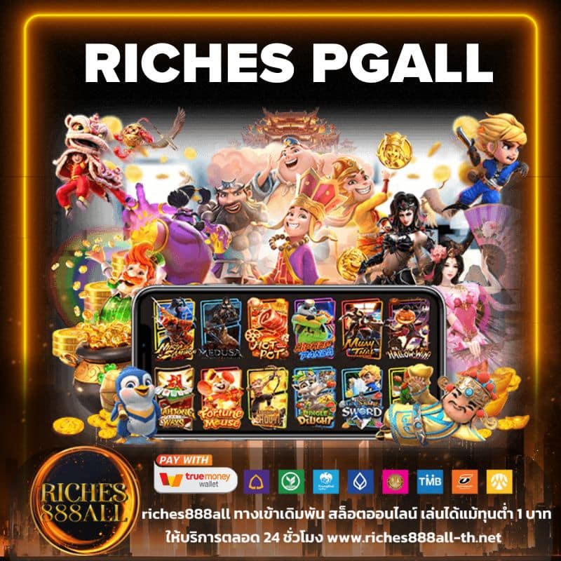riches pgall - riches888all-th.net