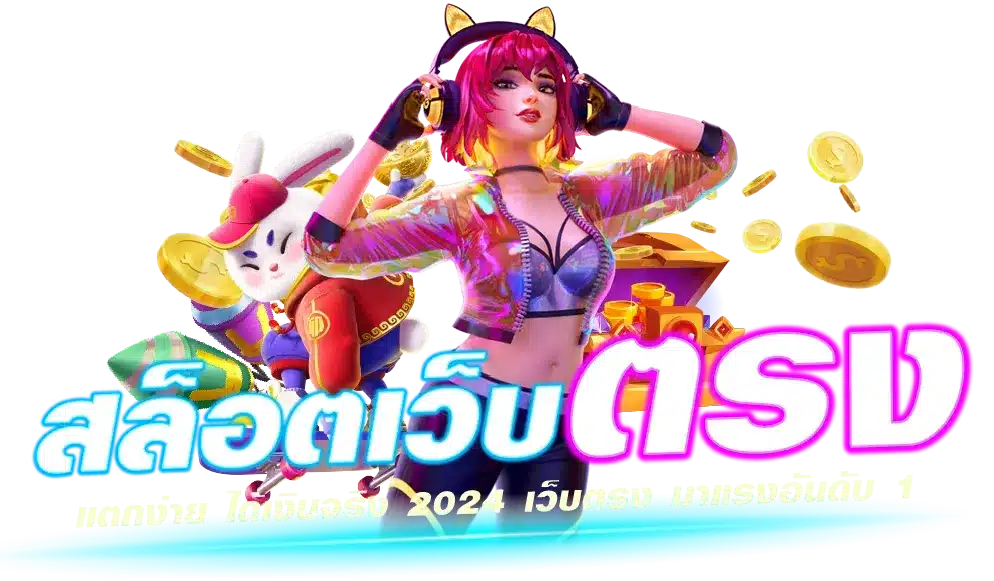 เว็บตรง สล็อตแตกง่าย - riches888all-th.net