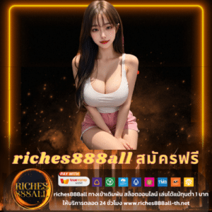 riches888all สมัครฟรี - riches888all-th.net